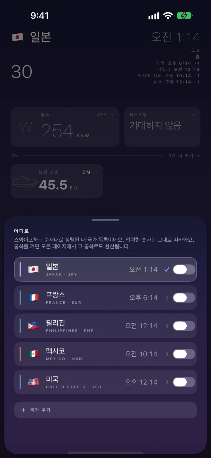 152개국, 나라마다 고유한 색.